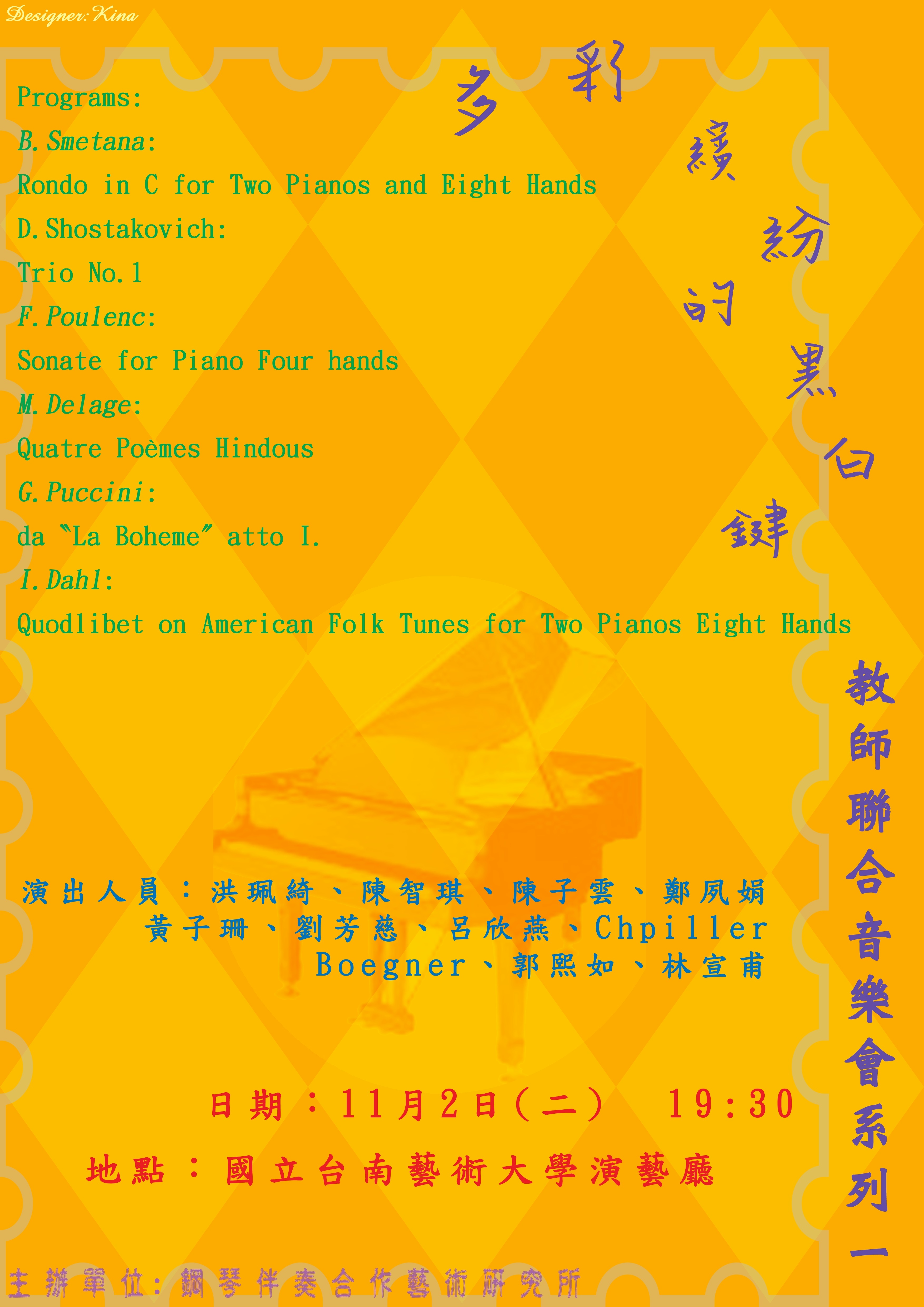 2004校慶-多彩繽紛的黑白鍵(931102).JPG