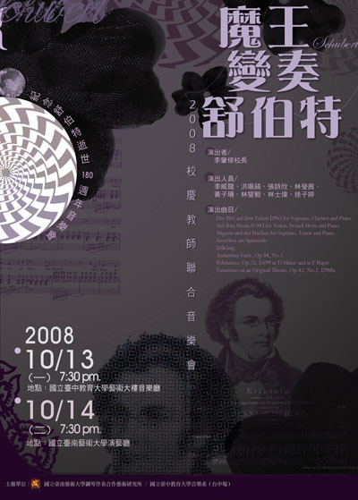 2008魔王海報