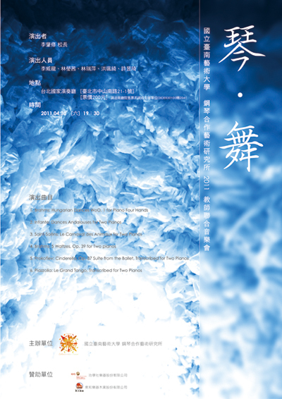 20110430琴舞