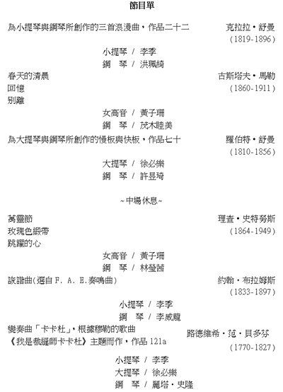 2011節目單