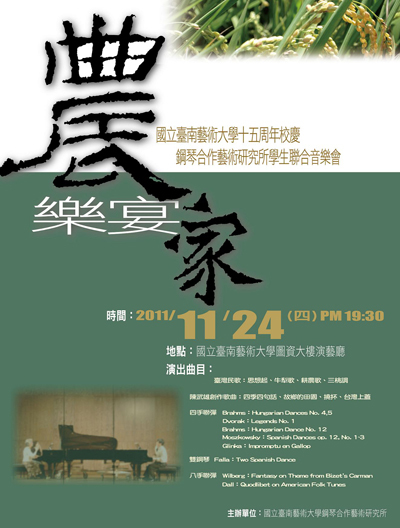 農家樂宴海報.JPG