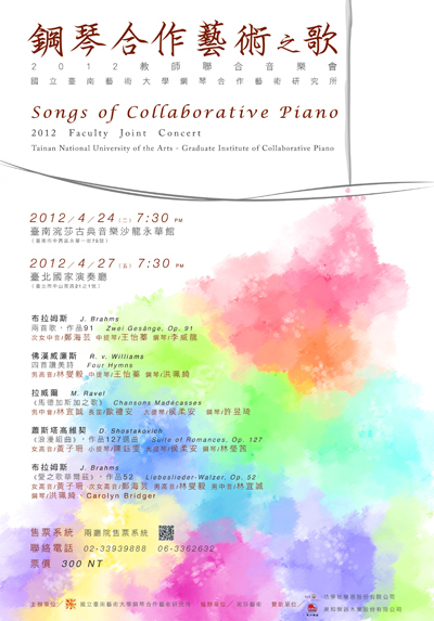 20120424 0427鋼琴合作之歌