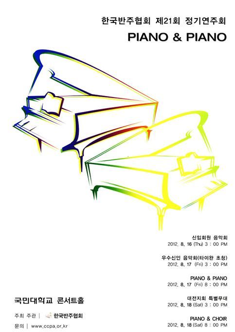 優秀新人音樂繪海報.JPG