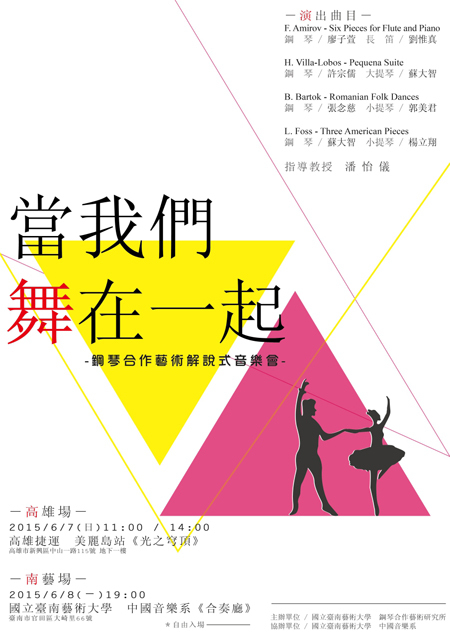 1040607當我們舞在一起