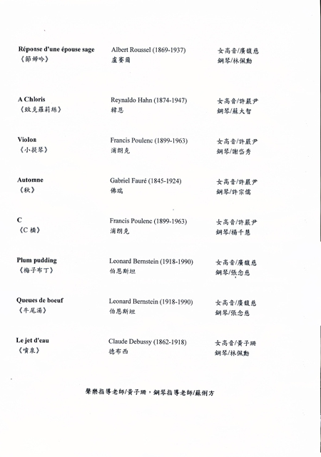 節目單p2