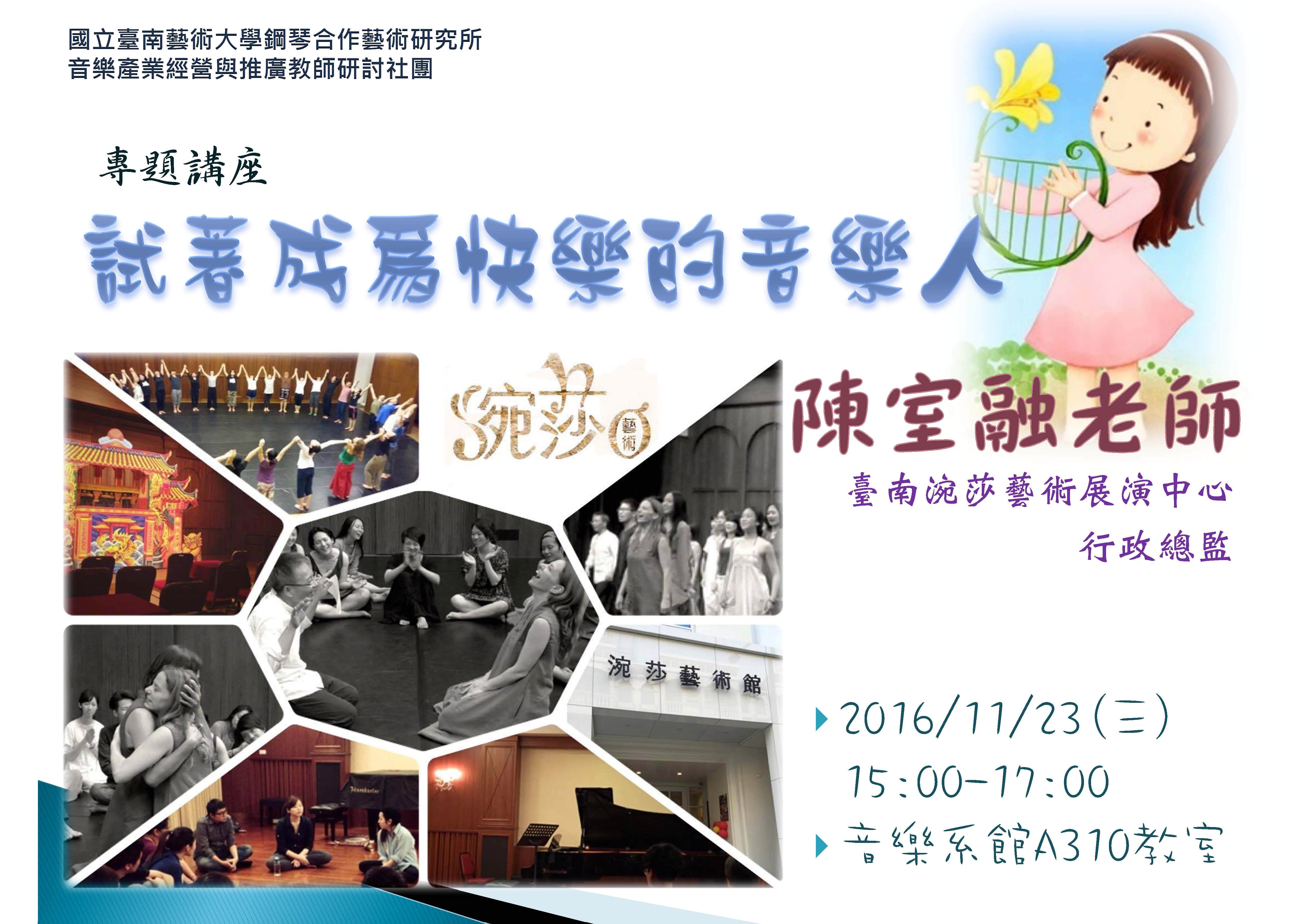 1051123陳室融