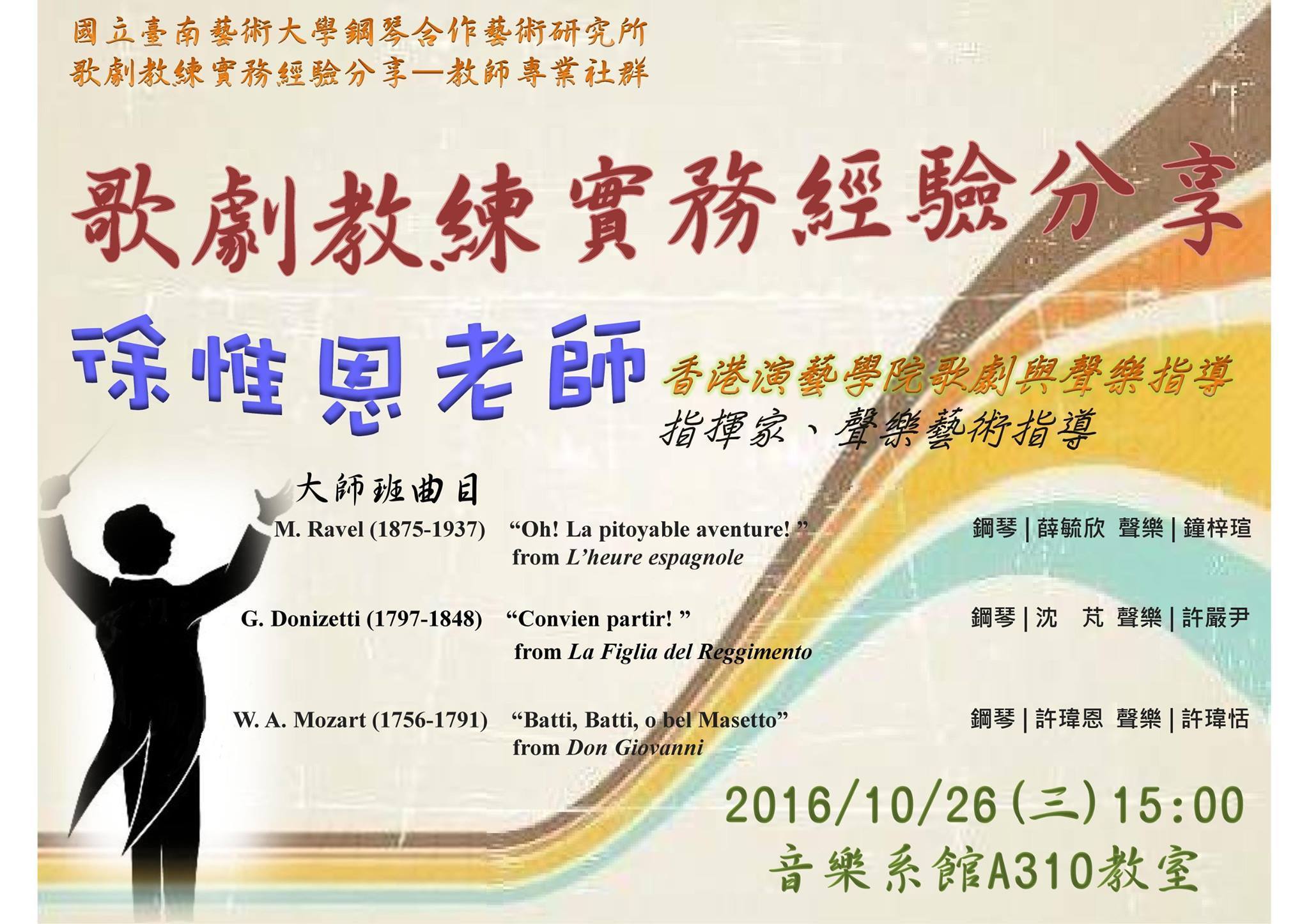 1051026徐惟恩
