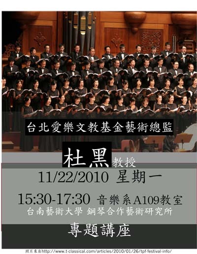 99.11.22杜黑海報(專題講座)