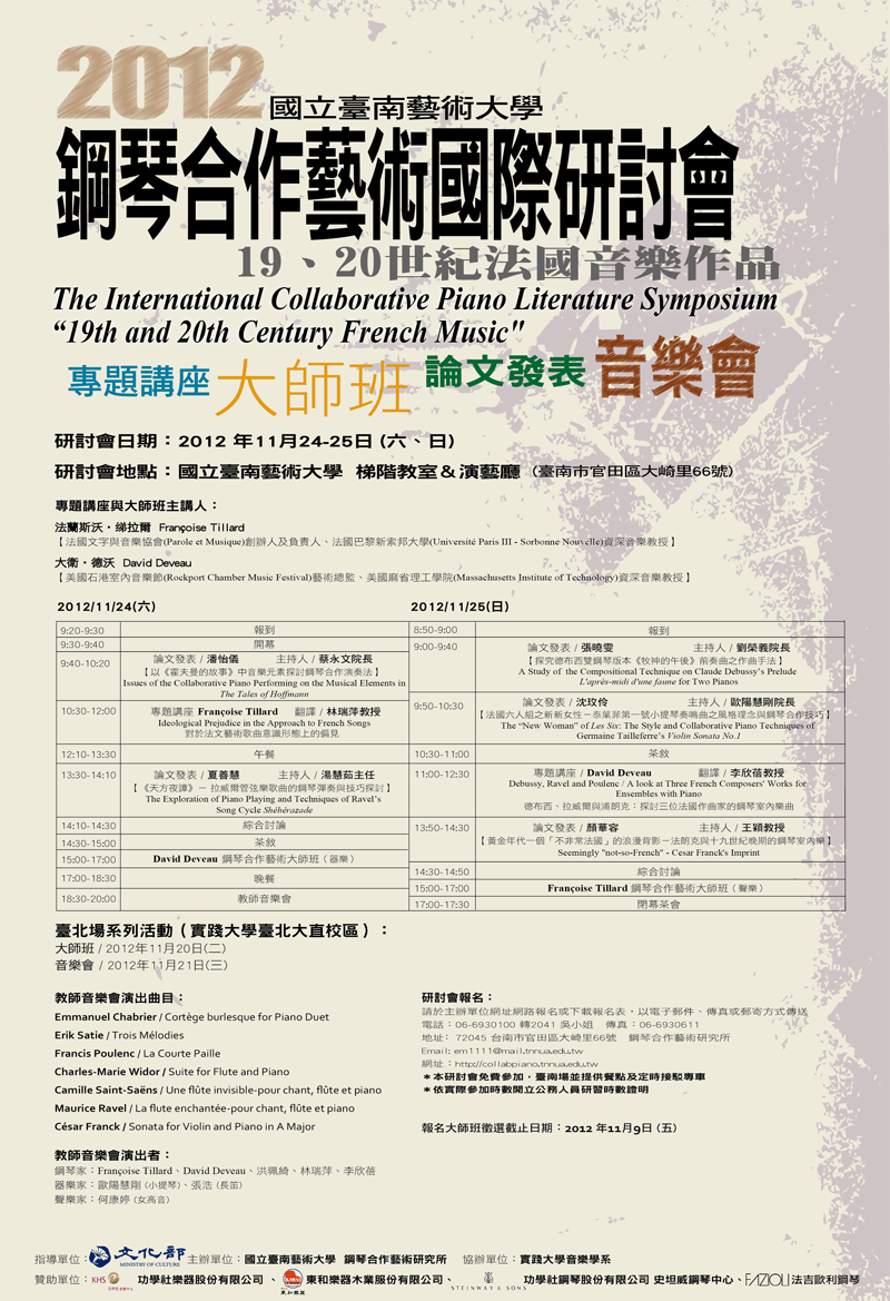 2012研討會海報