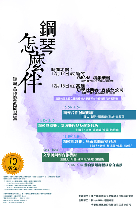 研習營