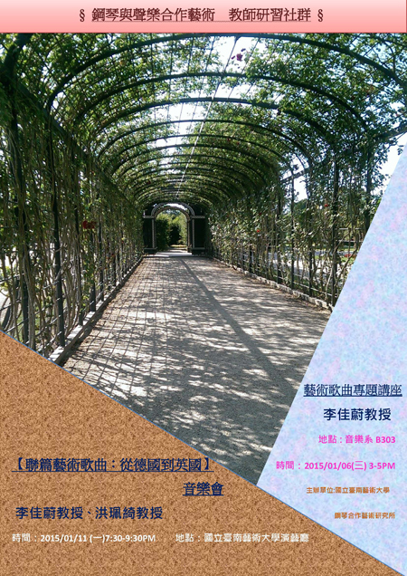 聲樂海報0127