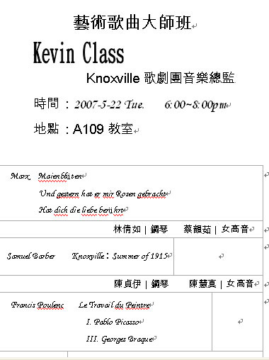 960522凱文 克拉斯Kevin Class(大師班)