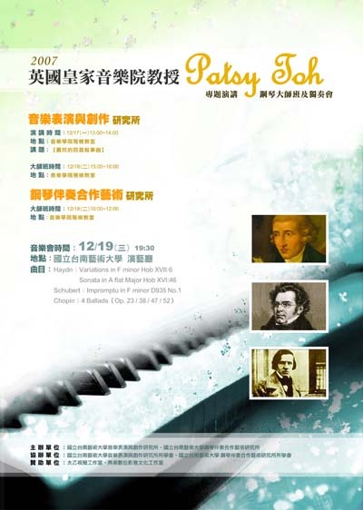 961219 961218卓一龍(大師班)