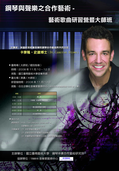 9711Cameron Stowe海報