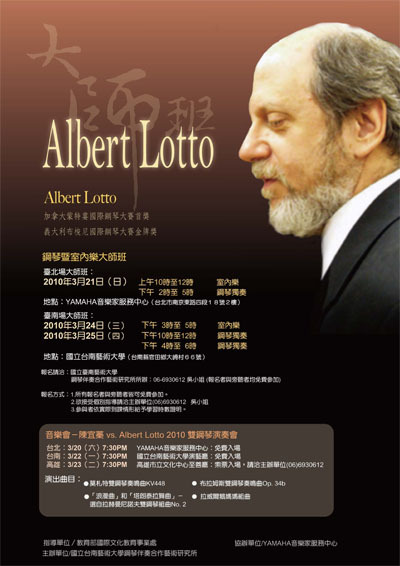 99.3.24艾柏 洛特Albert Lotto(大師班)