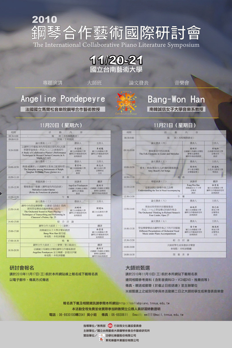 2010研討會海報(縮)