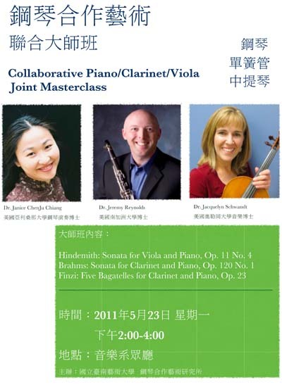 100.5.23 Joint Master Class(大師班)