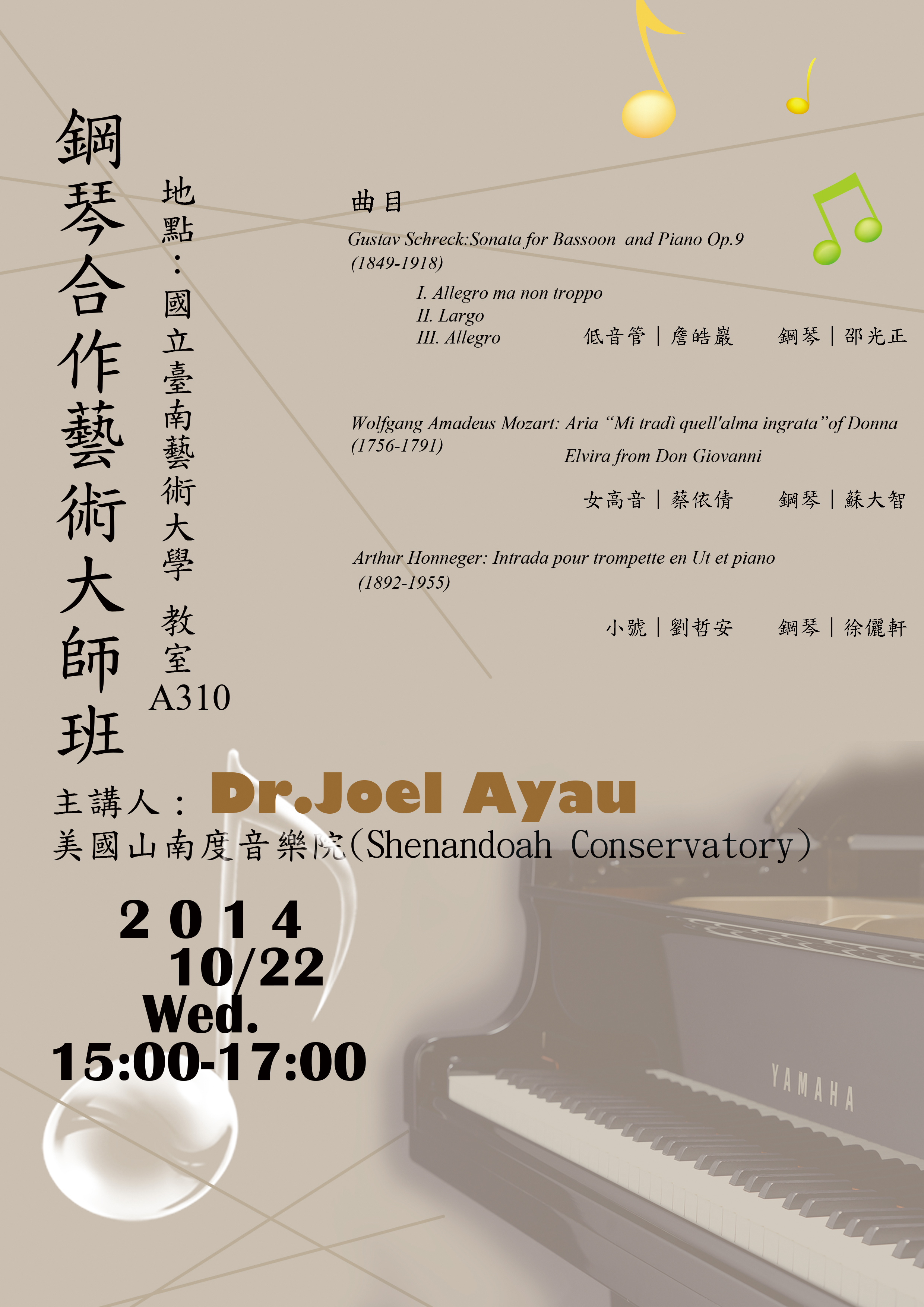 103-2Ayau大師班