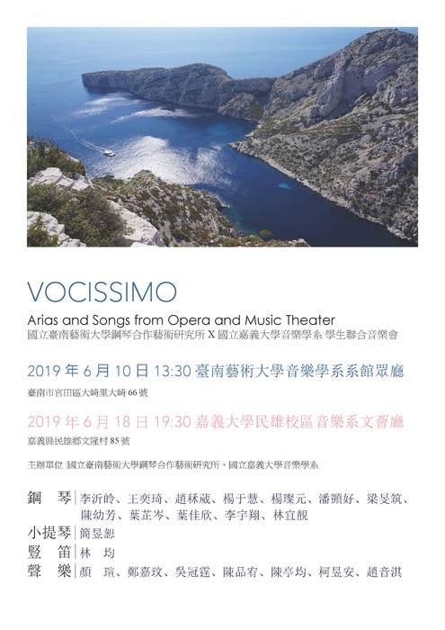 【Vocissimo】歌劇演練課程學生聯合音樂會海報