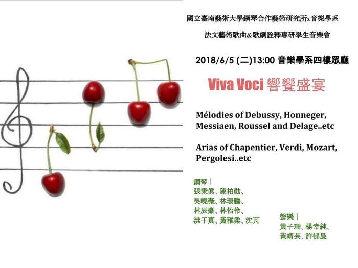 【Viva Voci響饗盛宴】法文藝術歌曲&歌劇詮釋專研學生音樂會