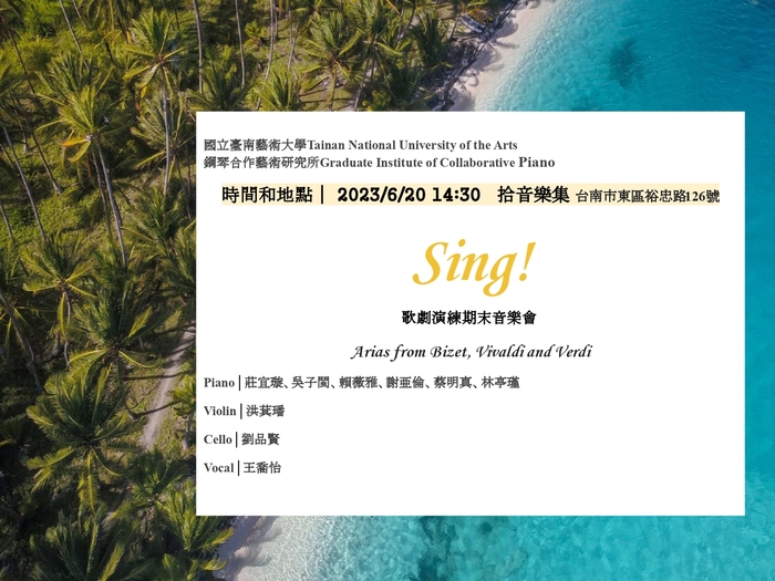 【Sing】歌劇展演音樂會