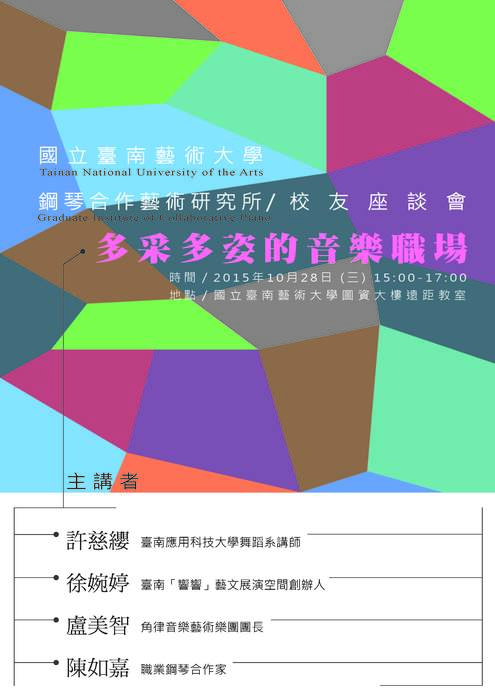 活動海報