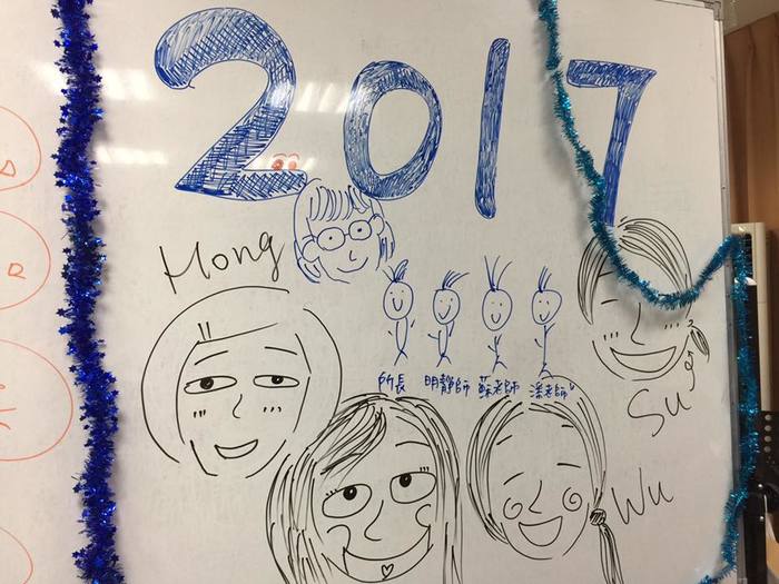 2017期末送舊
