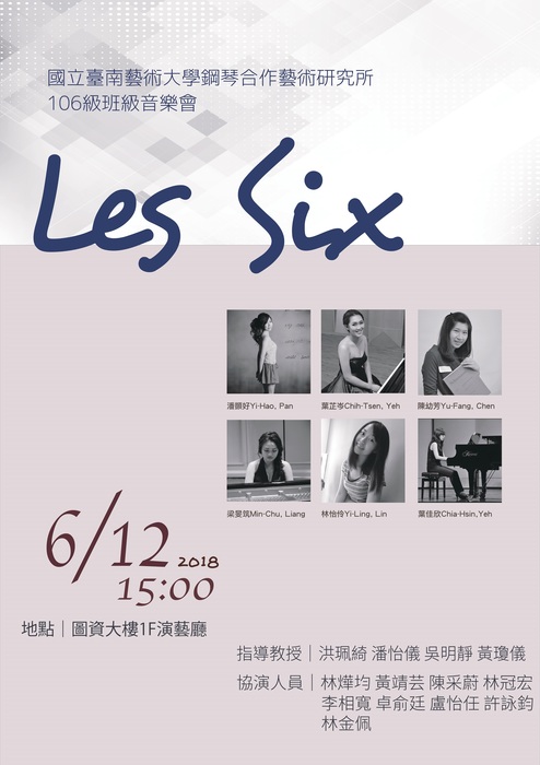 Les Six - 106級學生音樂會