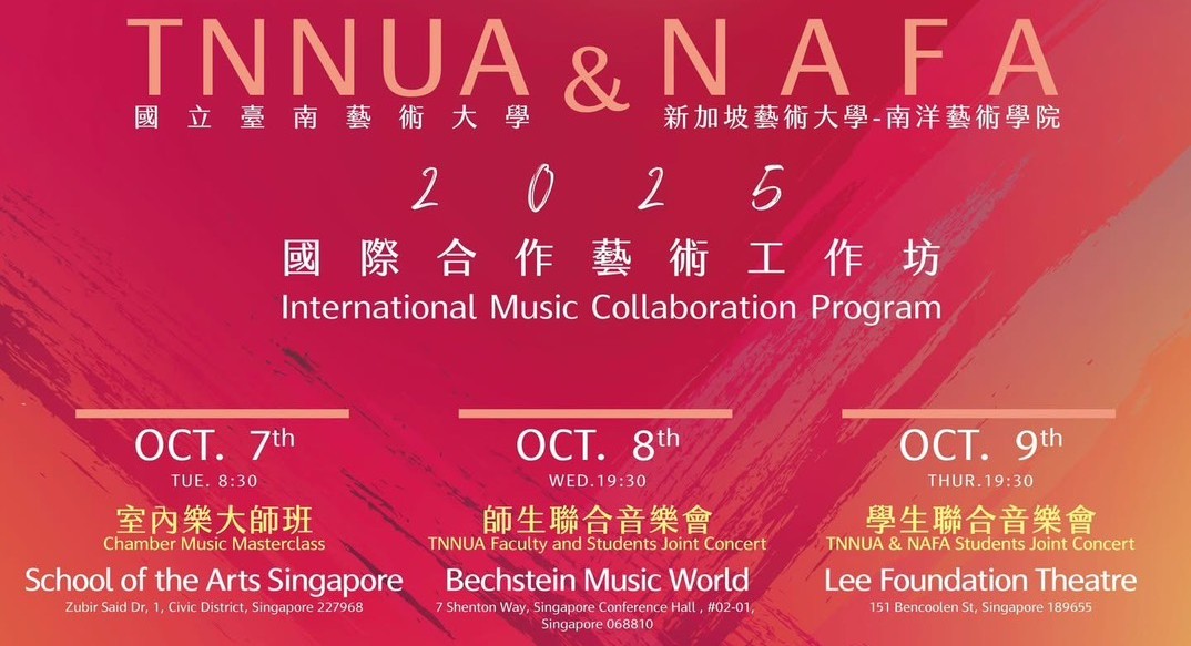 Link to 2025 國立臺南藝術大學 新加坡藝術大學-南洋藝術學院 國際合作藝術工作坊